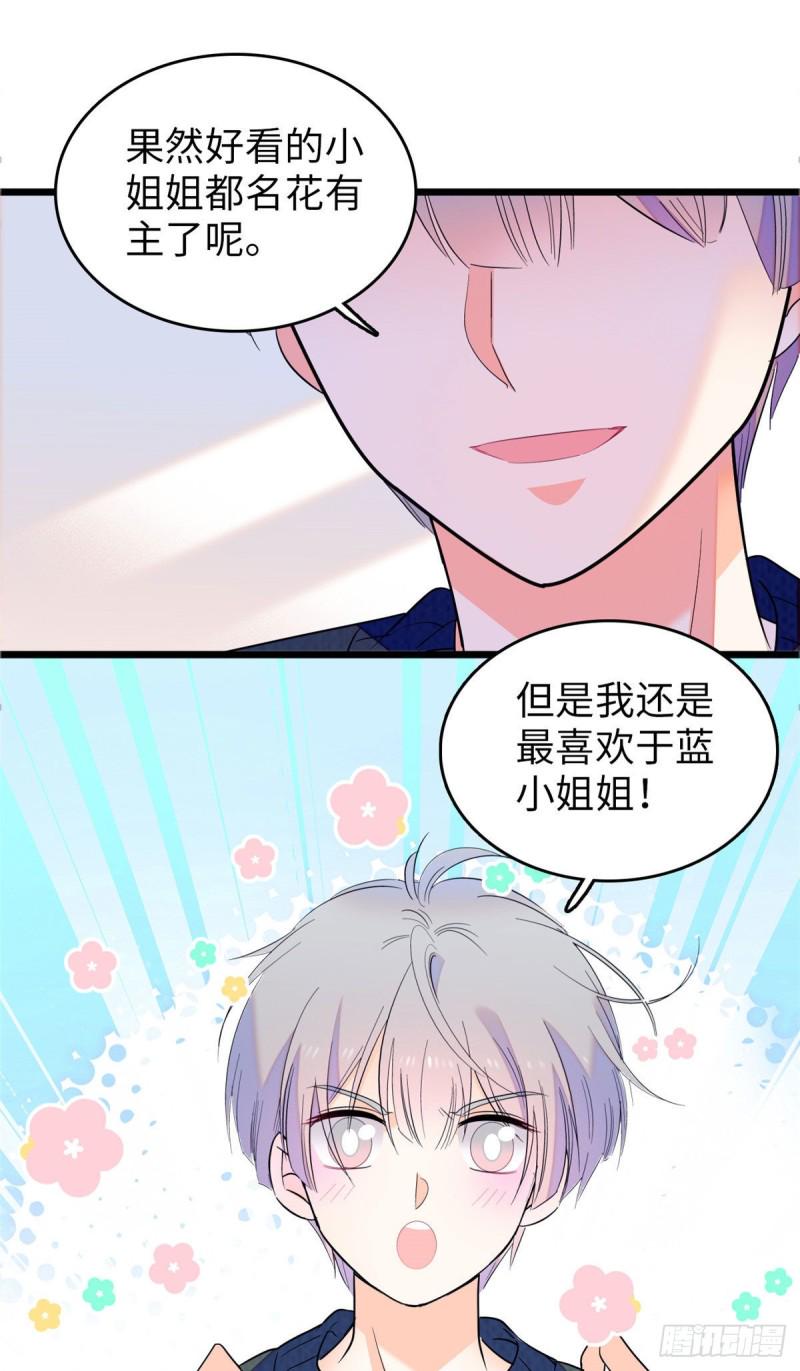 全网都是我和影帝CP粉韩漫全集-106 车臣情敌出现无删减无遮挡章节图片 