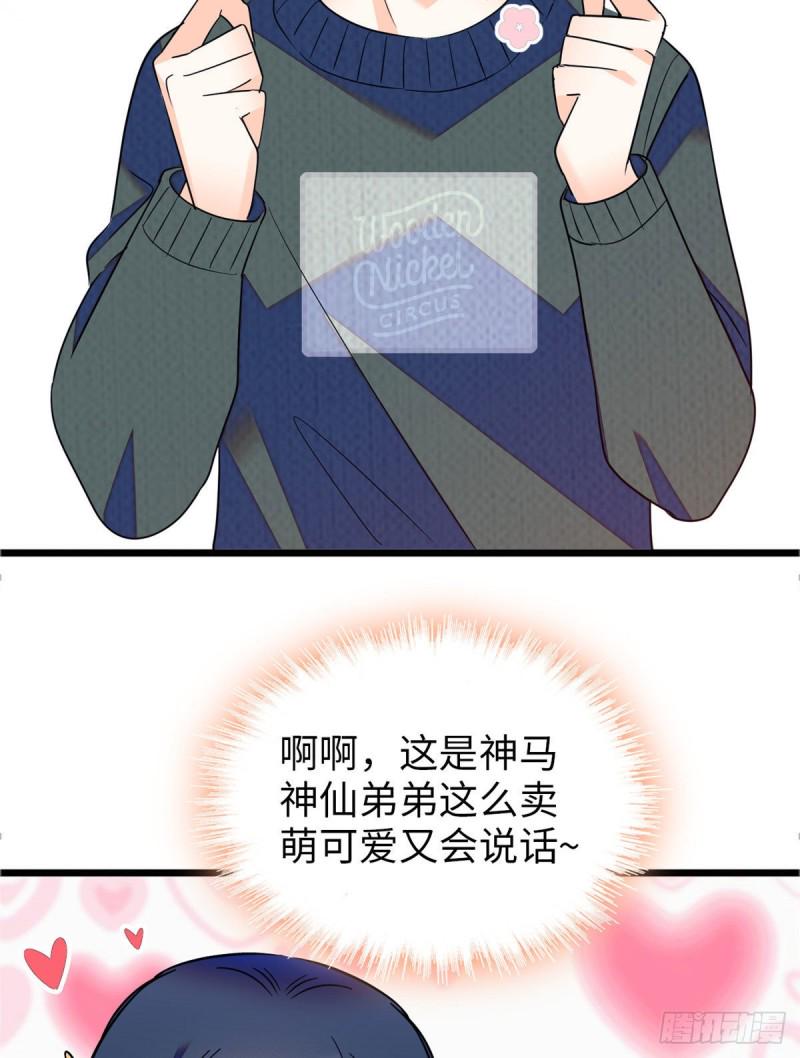 全网都是我和影帝CP粉韩漫全集-106 车臣情敌出现无删减无遮挡章节图片 
