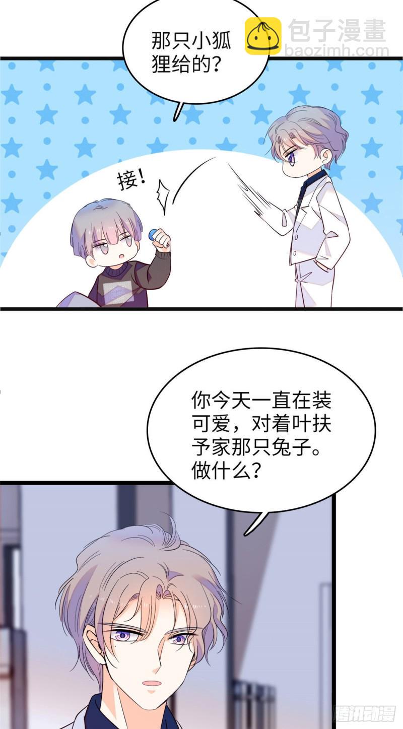 全网都是我和影帝CP粉韩漫全集-106 车臣情敌出现无删减无遮挡章节图片 