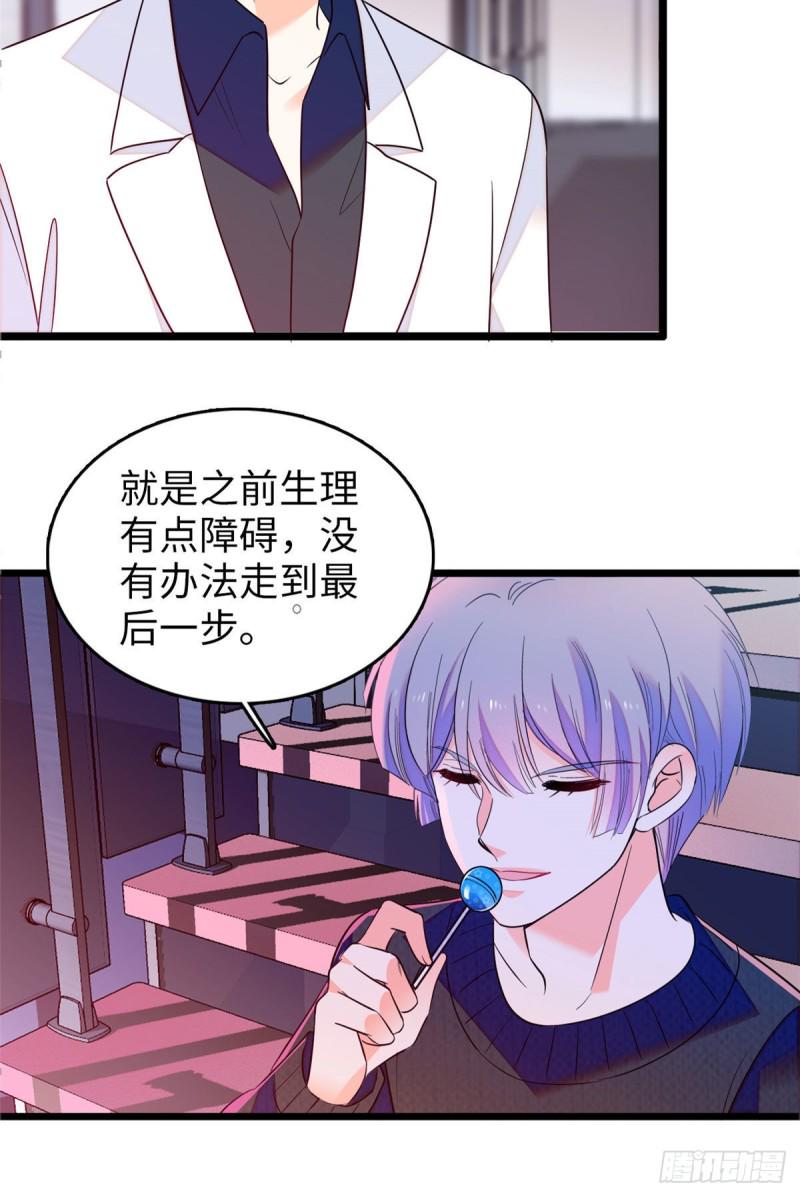 全网都是我和影帝CP粉韩漫全集-106 车臣情敌出现无删减无遮挡章节图片 