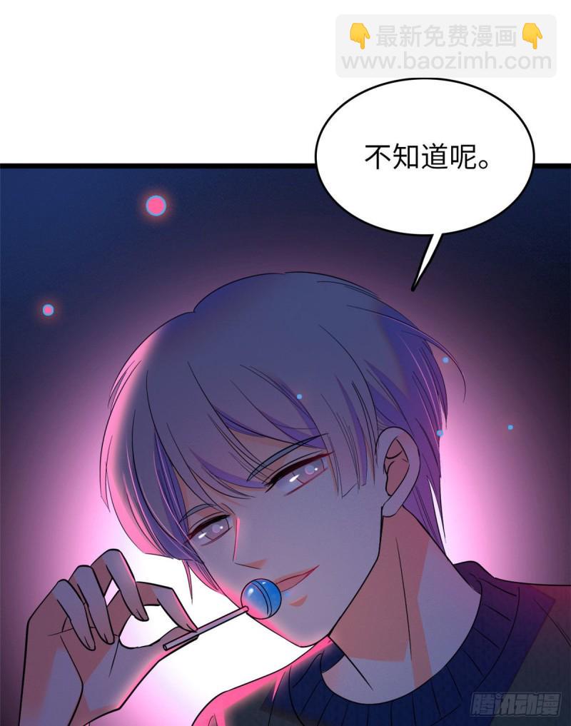 全网都是我和影帝CP粉韩漫全集-106 车臣情敌出现无删减无遮挡章节图片 