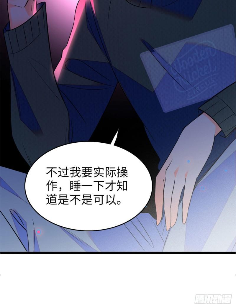 全网都是我和影帝CP粉韩漫全集-106 车臣情敌出现无删减无遮挡章节图片 
