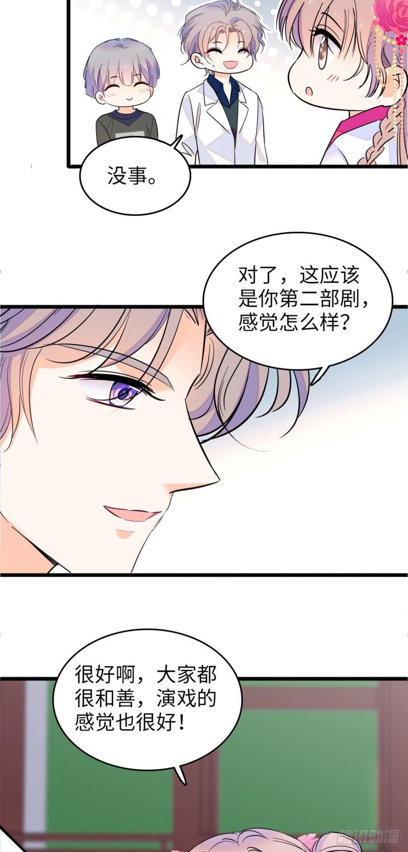 全网都是我和影帝CP粉韩漫全集-106 车臣情敌出现无删减无遮挡章节图片 
