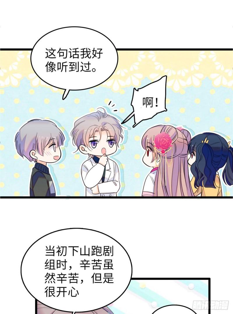 全网都是我和影帝CP粉韩漫全集-106 车臣情敌出现无删减无遮挡章节图片 