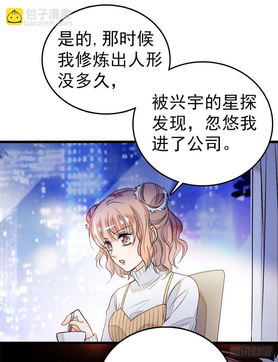 全网都是我和影帝CP粉韩漫全集-011 昼夜CP，诞生！无删减无遮挡章节图片 
