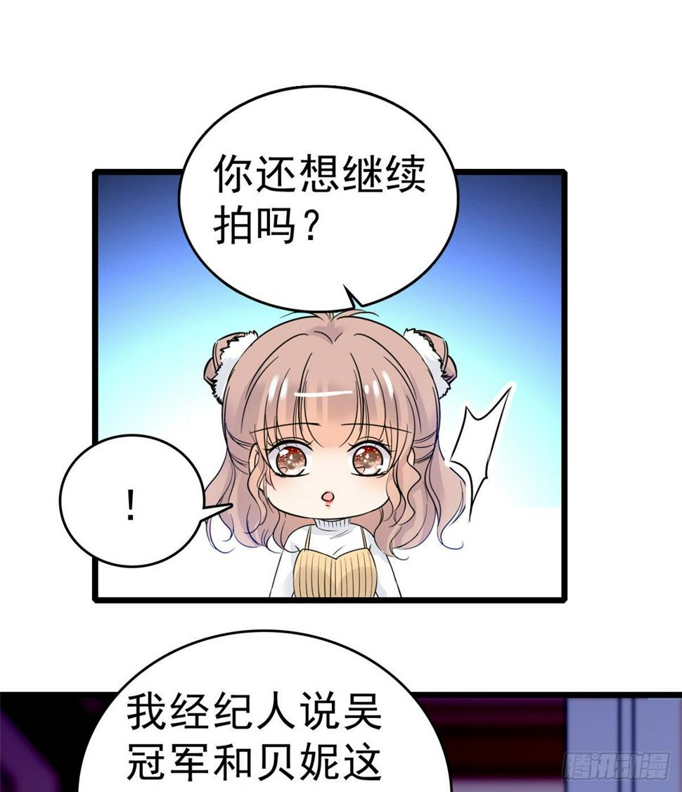 全网都是我和影帝CP粉韩漫全集-011 昼夜CP，诞生！无删减无遮挡章节图片 