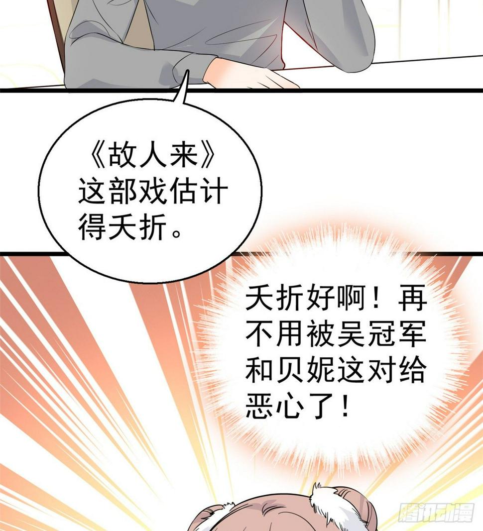 全网都是我和影帝CP粉韩漫全集-011 昼夜CP，诞生！无删减无遮挡章节图片 