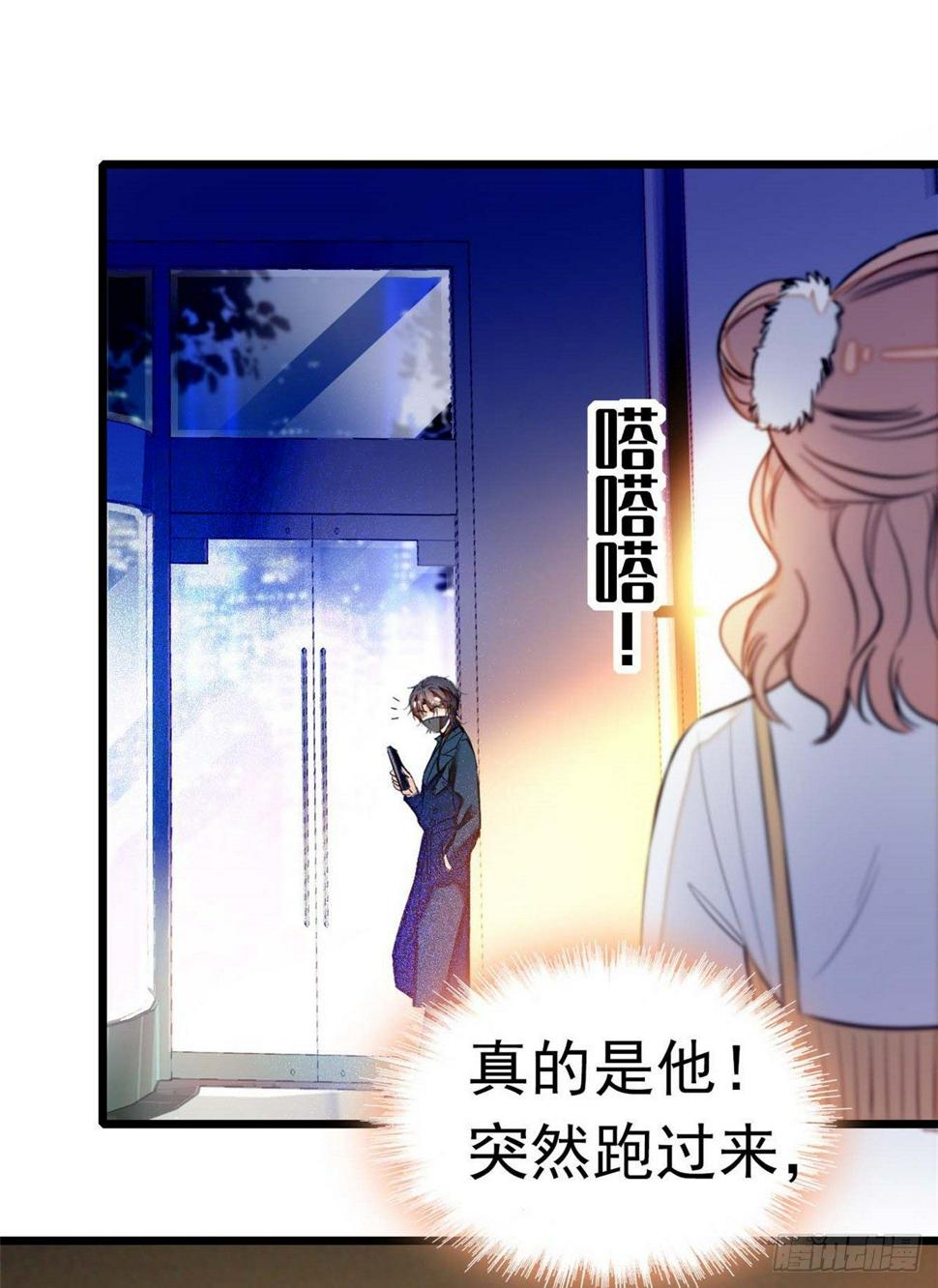 全网都是我和影帝CP粉韩漫全集-011 昼夜CP，诞生！无删减无遮挡章节图片 