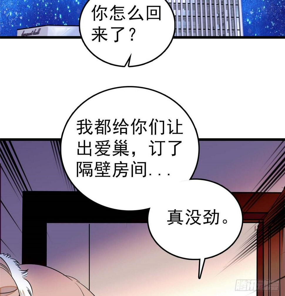 全网都是我和影帝CP粉韩漫全集-011 昼夜CP，诞生！无删减无遮挡章节图片 