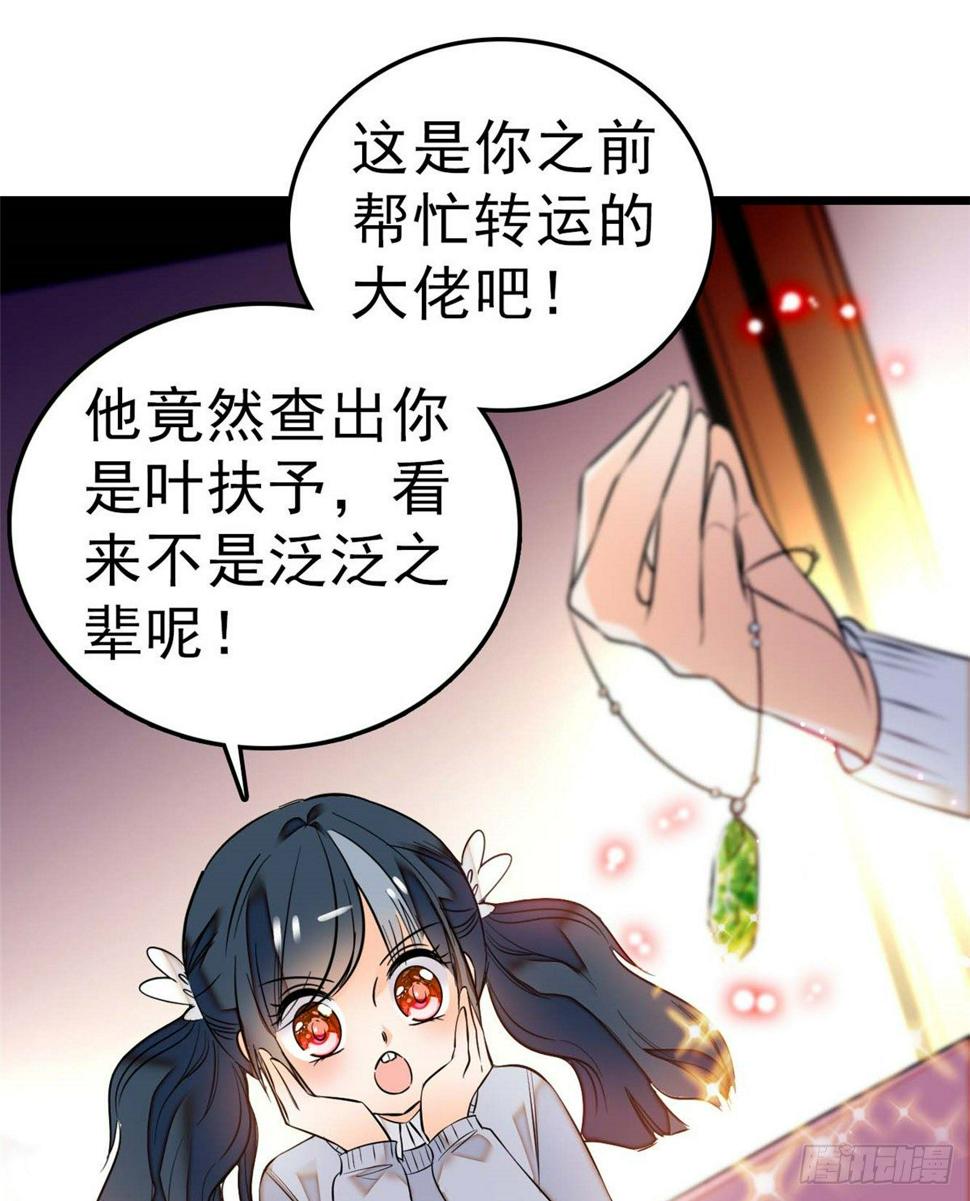 全网都是我和影帝CP粉韩漫全集-011 昼夜CP，诞生！无删减无遮挡章节图片 
