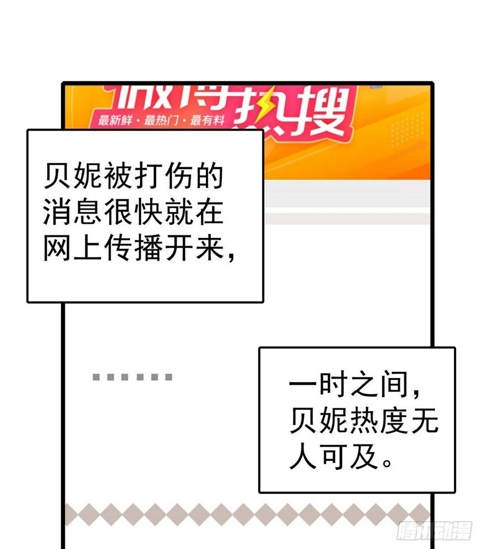 全网都是我和影帝CP粉韩漫全集-011 昼夜CP，诞生！无删减无遮挡章节图片 