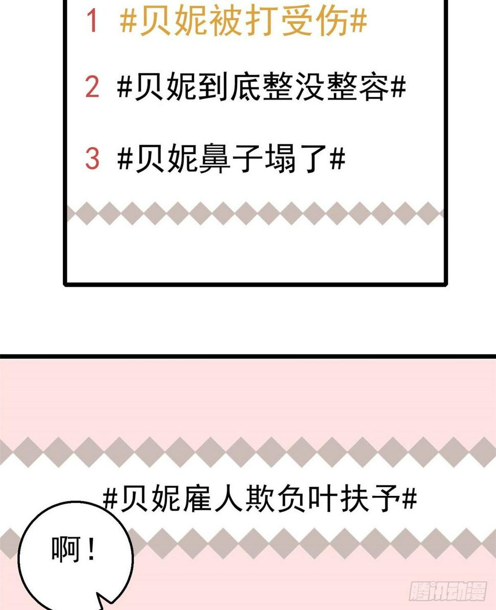全网都是我和影帝CP粉韩漫全集-011 昼夜CP，诞生！无删减无遮挡章节图片 