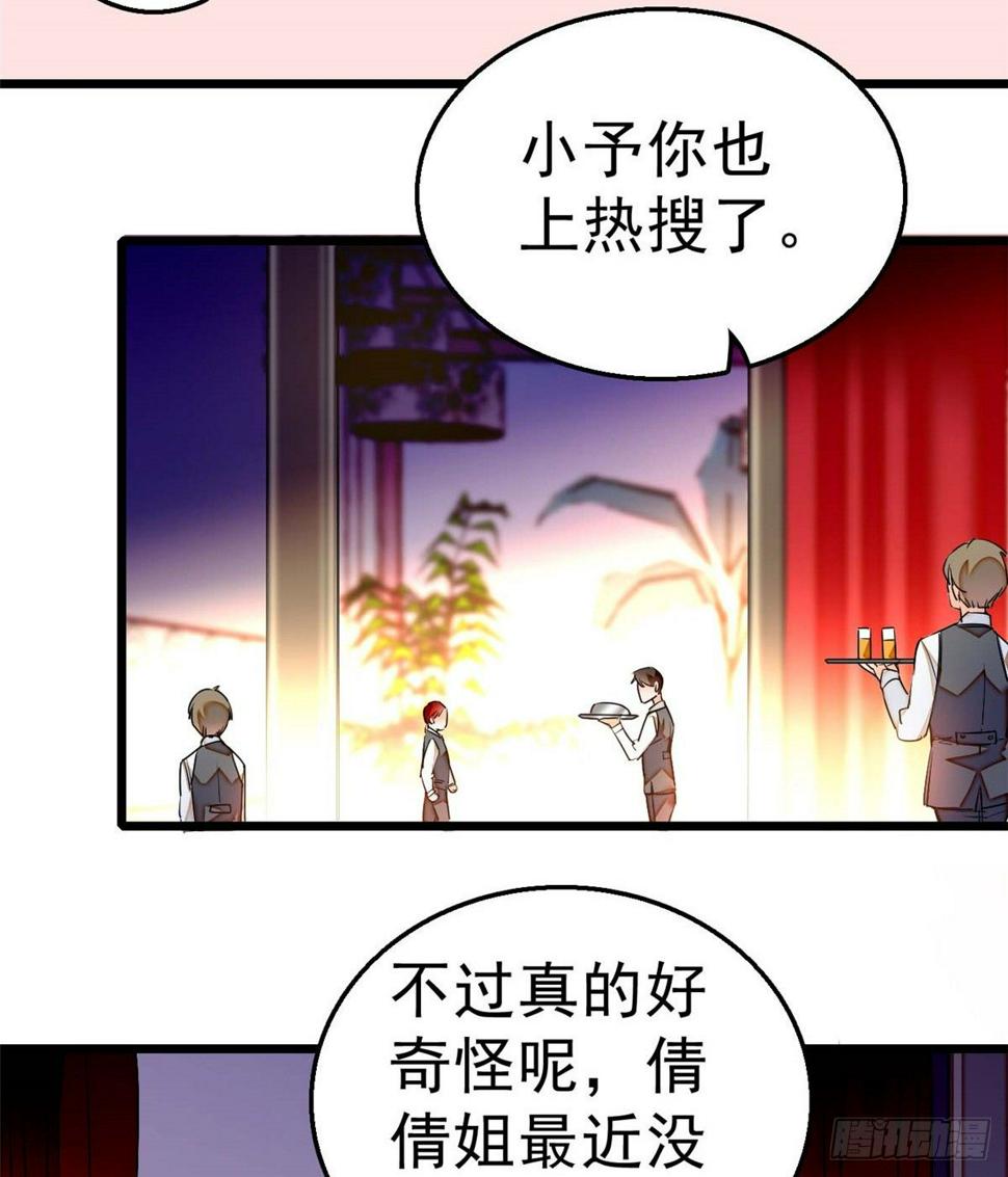 全网都是我和影帝CP粉韩漫全集-011 昼夜CP，诞生！无删减无遮挡章节图片 