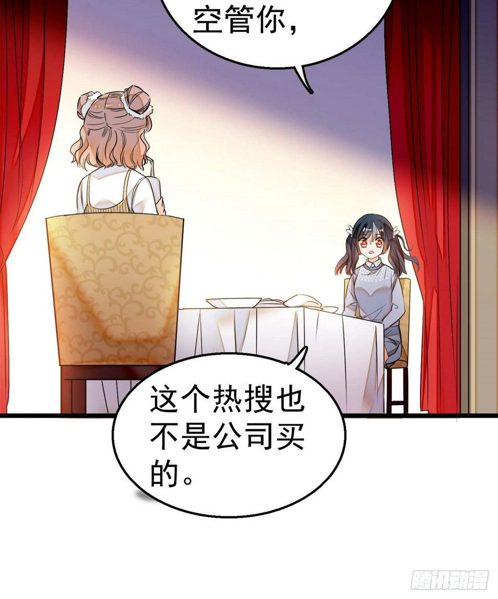 全网都是我和影帝CP粉韩漫全集-011 昼夜CP，诞生！无删减无遮挡章节图片 