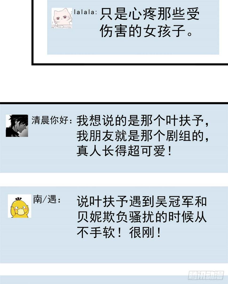 全网都是我和影帝CP粉韩漫全集-011 昼夜CP，诞生！无删减无遮挡章节图片 