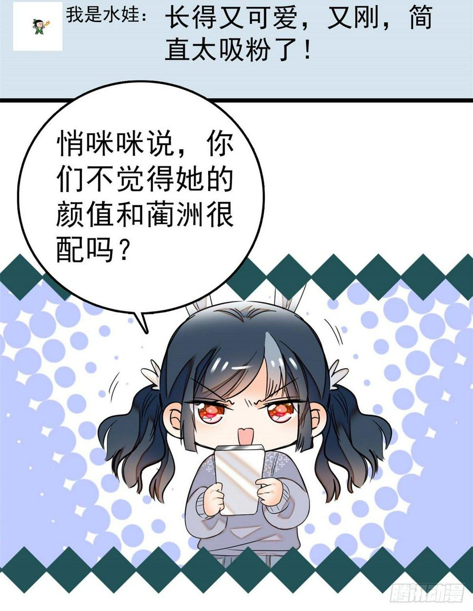 全网都是我和影帝CP粉韩漫全集-011 昼夜CP，诞生！无删减无遮挡章节图片 