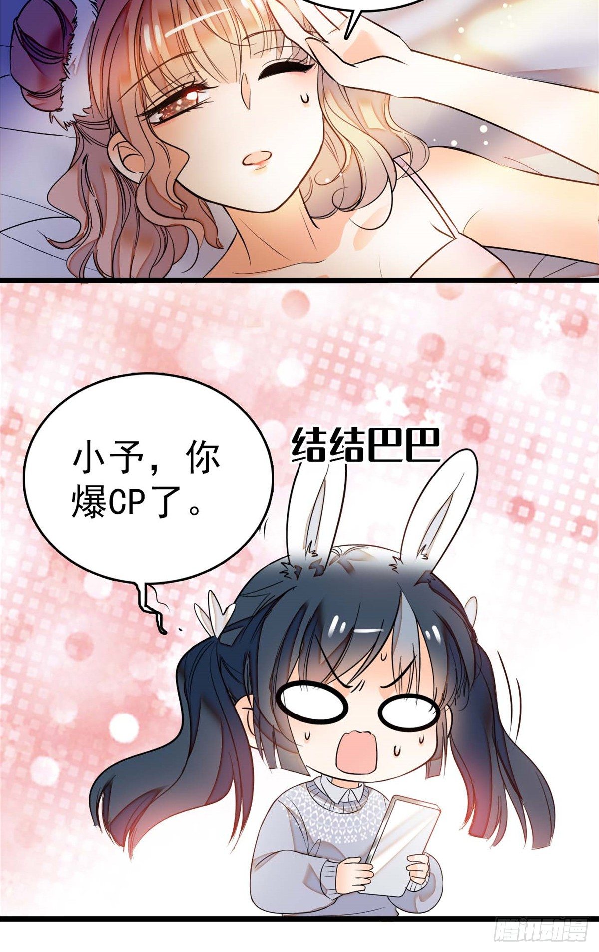 全网都是我和影帝CP粉韩漫全集-011 昼夜CP，诞生！无删减无遮挡章节图片 