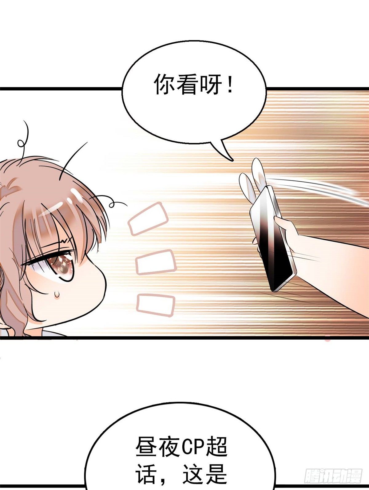 全网都是我和影帝CP粉韩漫全集-011 昼夜CP，诞生！无删减无遮挡章节图片 