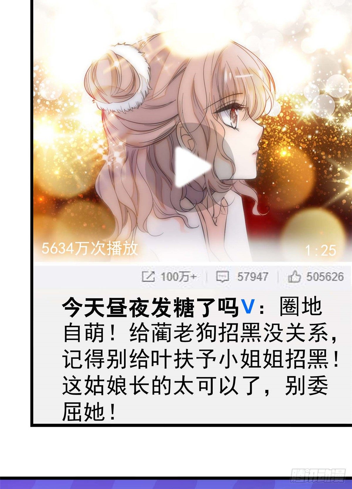 全网都是我和影帝CP粉韩漫全集-011 昼夜CP，诞生！无删减无遮挡章节图片 