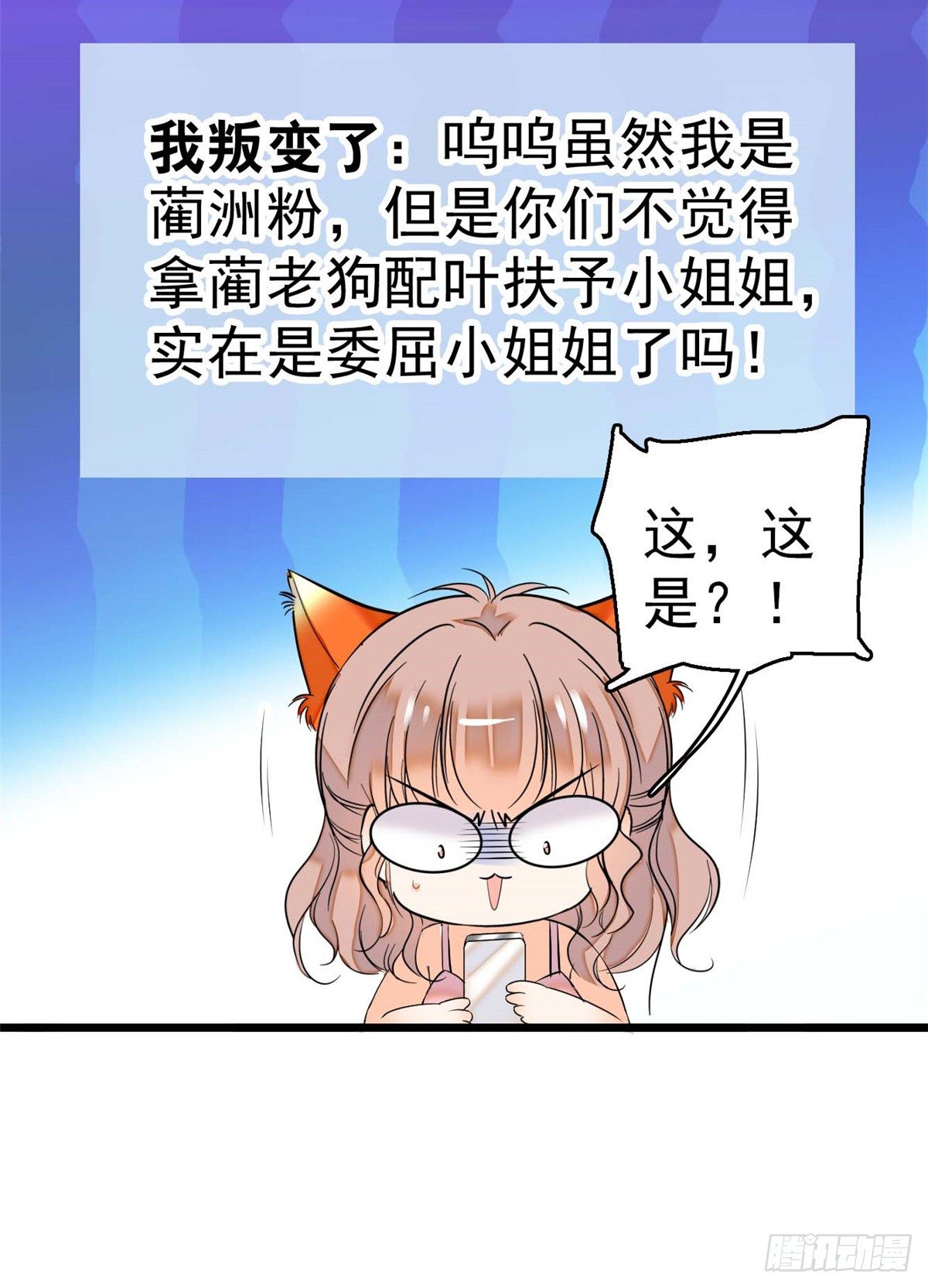 全网都是我和影帝CP粉韩漫全集-011 昼夜CP，诞生！无删减无遮挡章节图片 