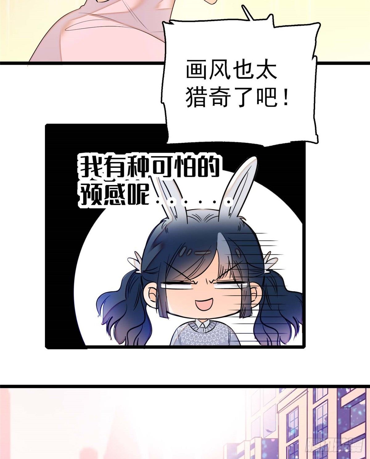 全网都是我和影帝CP粉韩漫全集-011 昼夜CP，诞生！无删减无遮挡章节图片 