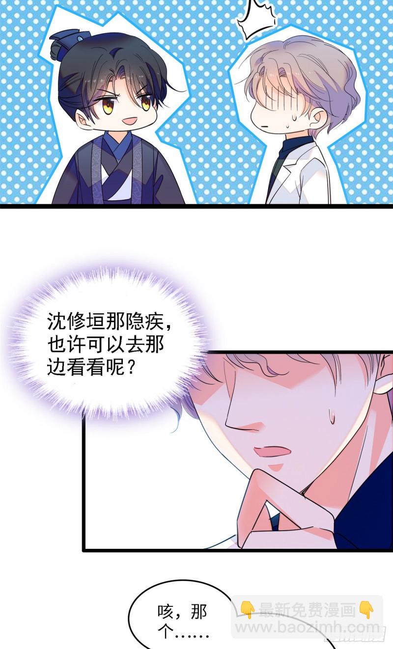 全网都是我和影帝CP粉韩漫全集-107 有人要于蓝的命无删减无遮挡章节图片 