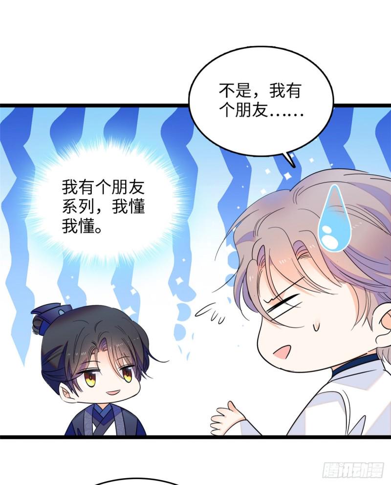 全网都是我和影帝CP粉韩漫全集-107 有人要于蓝的命无删减无遮挡章节图片 