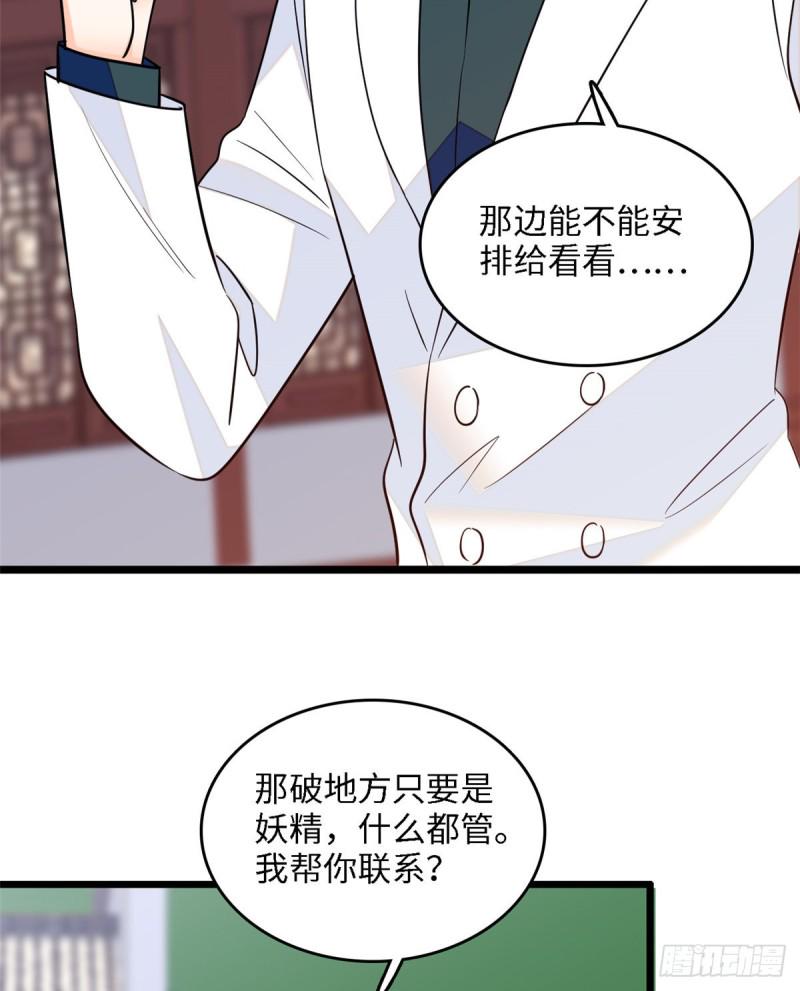 全网都是我和影帝CP粉韩漫全集-107 有人要于蓝的命无删减无遮挡章节图片 