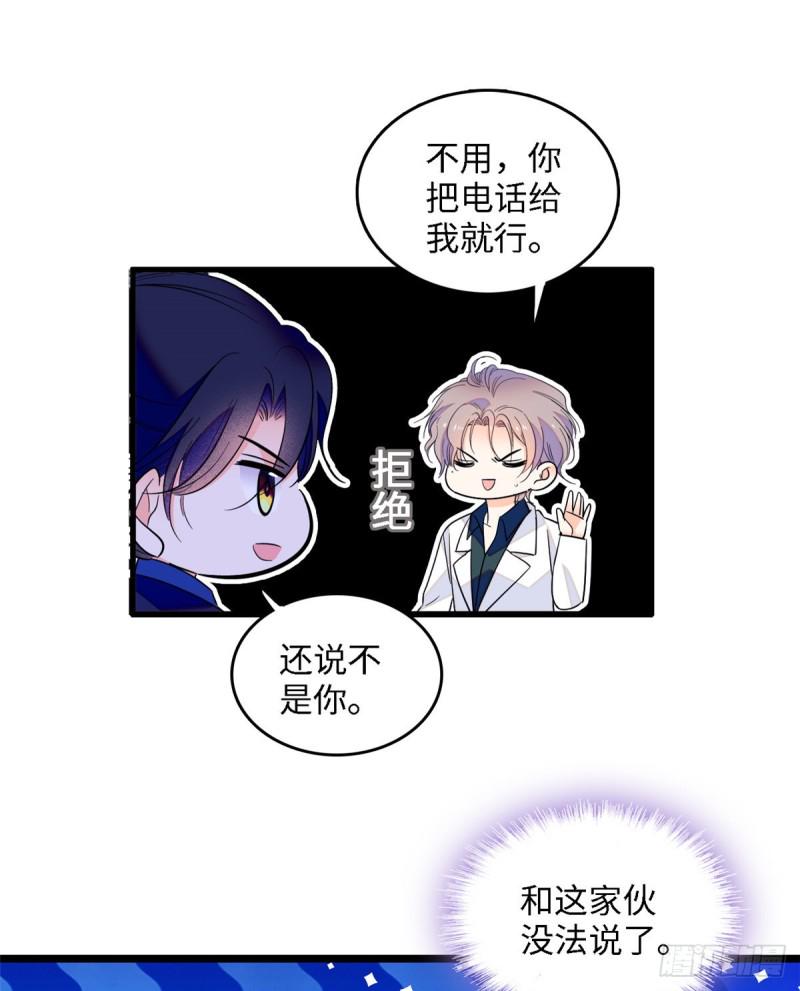 全网都是我和影帝CP粉韩漫全集-107 有人要于蓝的命无删减无遮挡章节图片 