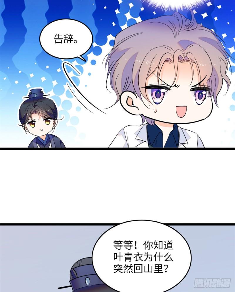 全网都是我和影帝CP粉韩漫全集-107 有人要于蓝的命无删减无遮挡章节图片 