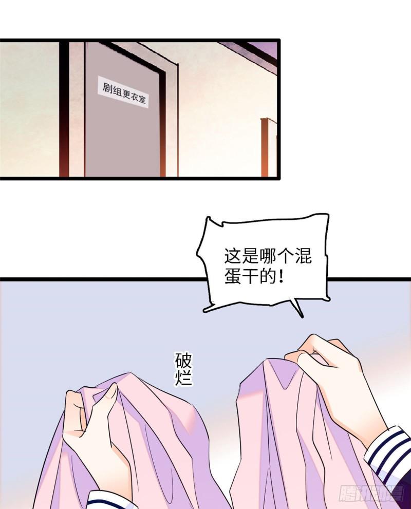 全网都是我和影帝CP粉韩漫全集-107 有人要于蓝的命无删减无遮挡章节图片 