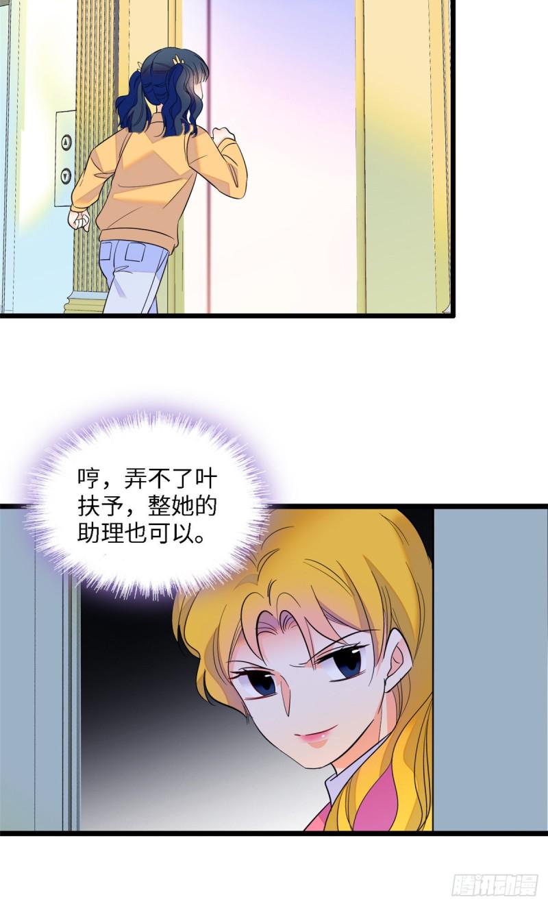 全网都是我和影帝CP粉韩漫全集-107 有人要于蓝的命无删减无遮挡章节图片 