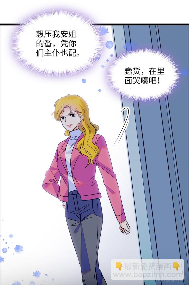全网都是我和影帝CP粉韩漫全集-107 有人要于蓝的命无删减无遮挡章节图片 