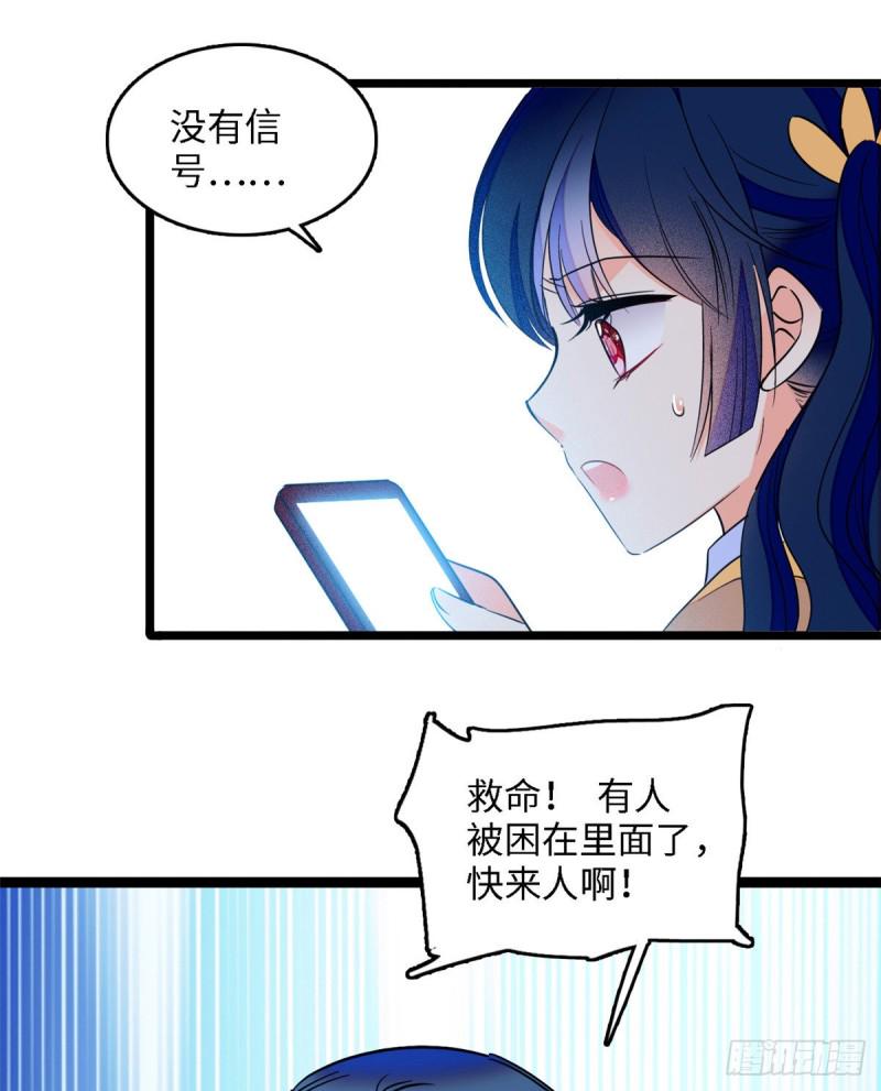 全网都是我和影帝CP粉韩漫全集-107 有人要于蓝的命无删减无遮挡章节图片 