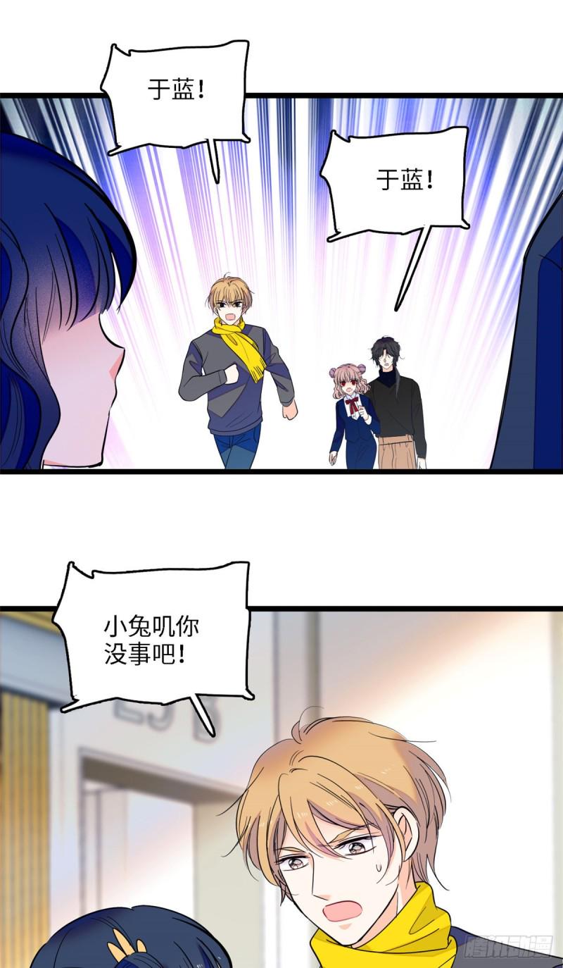 全网都是我和影帝CP粉韩漫全集-107 有人要于蓝的命无删减无遮挡章节图片 