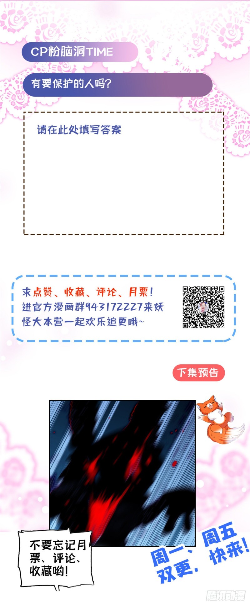 全网都是我和影帝CP粉韩漫全集-107 有人要于蓝的命无删减无遮挡章节图片 