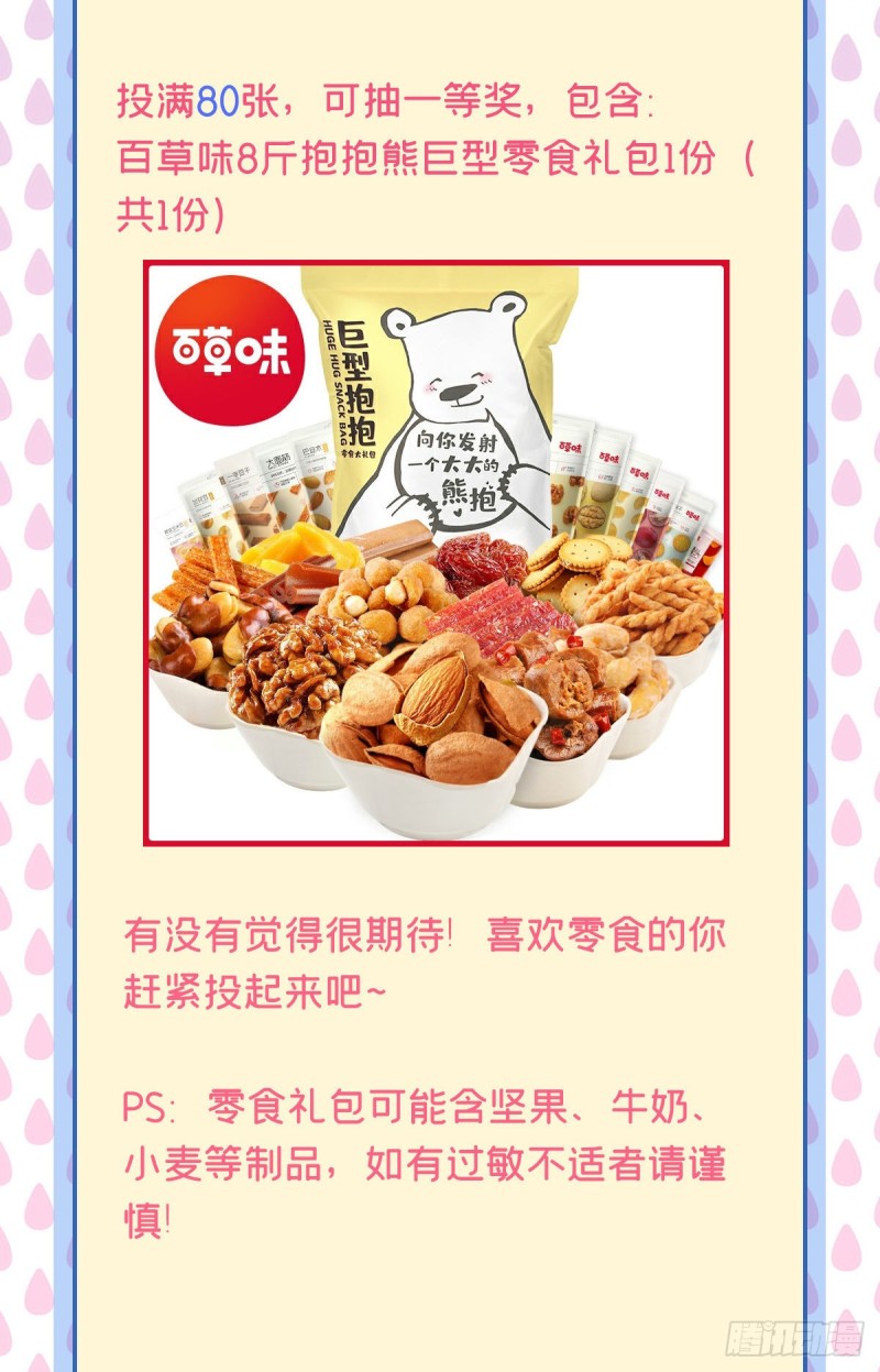 全网都是我和影帝CP粉韩漫全集-107 有人要于蓝的命无删减无遮挡章节图片 