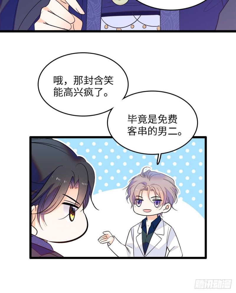 全网都是我和影帝CP粉韩漫全集-107 有人要于蓝的命无删减无遮挡章节图片 