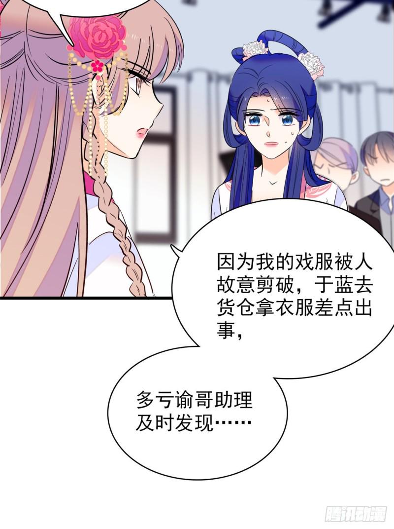 全网都是我和影帝CP粉韩漫全集-108 要命了，蔺洲傲娇了！无删减无遮挡章节图片 