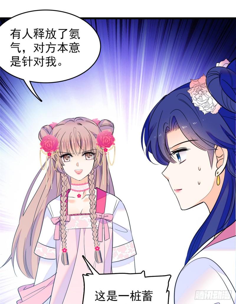 全网都是我和影帝CP粉韩漫全集-108 要命了，蔺洲傲娇了！无删减无遮挡章节图片 