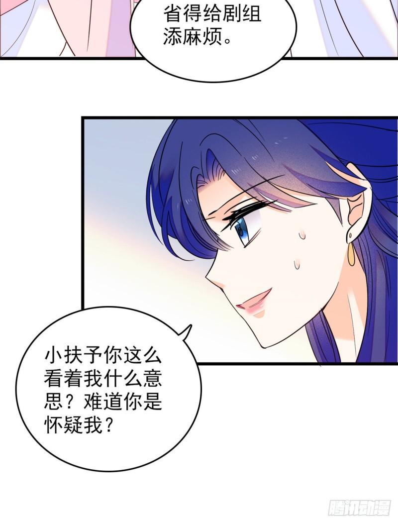 全网都是我和影帝CP粉韩漫全集-108 要命了，蔺洲傲娇了！无删减无遮挡章节图片 