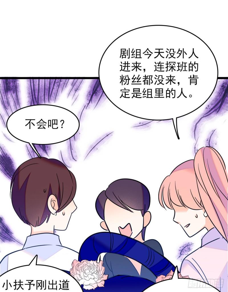 全网都是我和影帝CP粉韩漫全集-108 要命了，蔺洲傲娇了！无删减无遮挡章节图片 