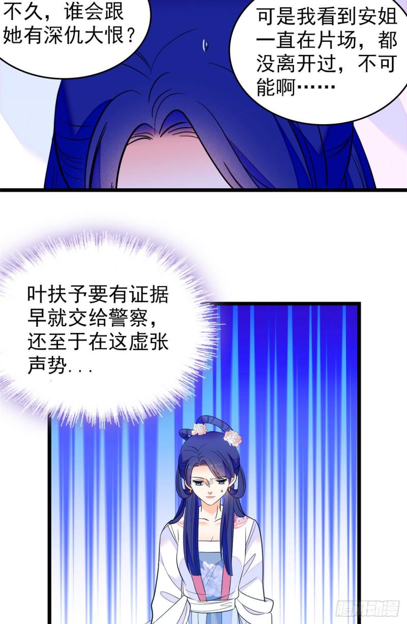 全网都是我和影帝CP粉韩漫全集-108 要命了，蔺洲傲娇了！无删减无遮挡章节图片 