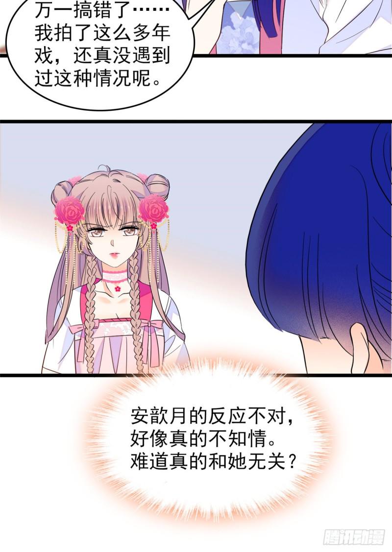全网都是我和影帝CP粉韩漫全集-108 要命了，蔺洲傲娇了！无删减无遮挡章节图片 