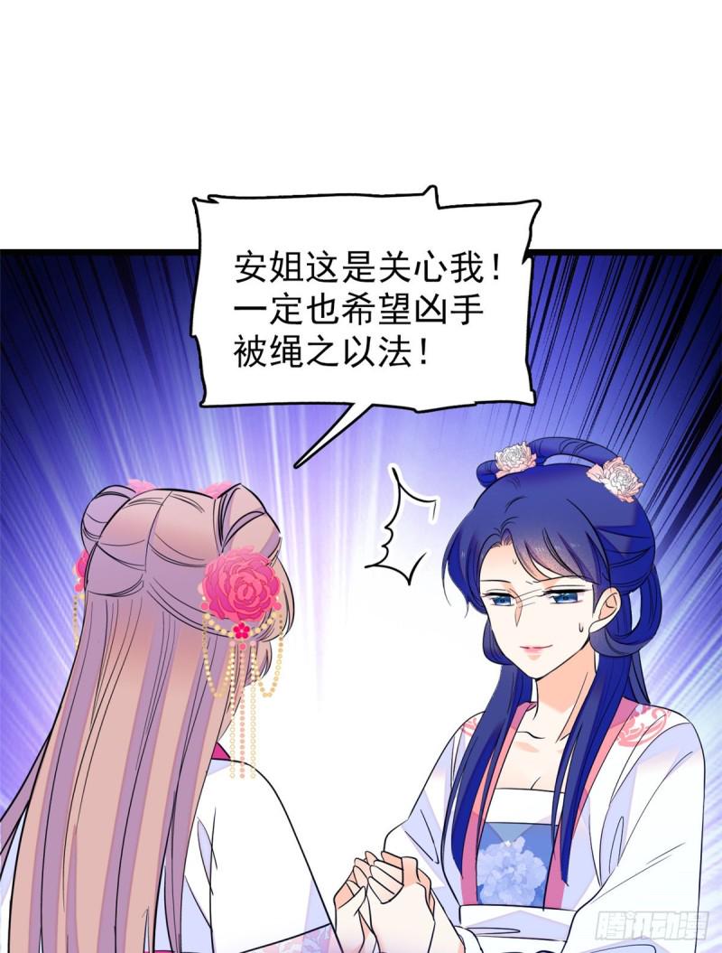 全网都是我和影帝CP粉韩漫全集-108 要命了，蔺洲傲娇了！无删减无遮挡章节图片 