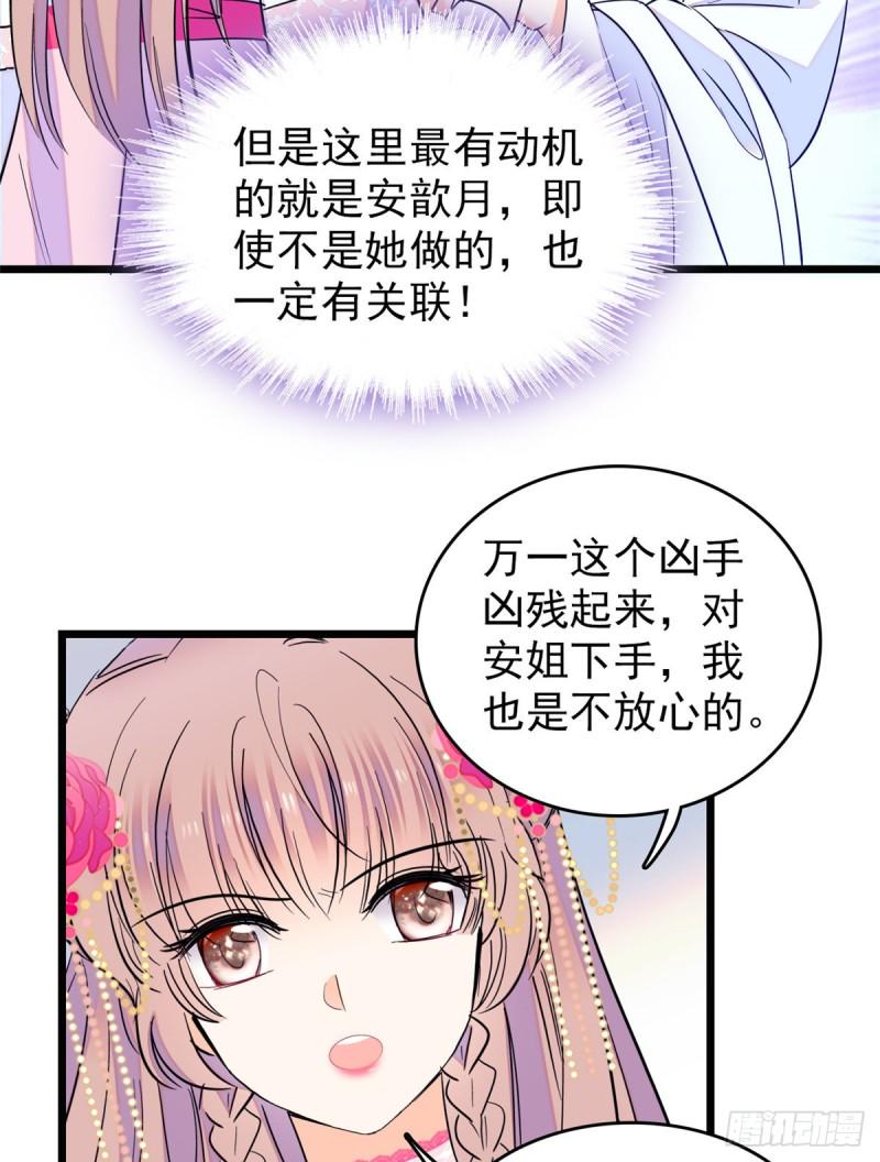 全网都是我和影帝CP粉韩漫全集-108 要命了，蔺洲傲娇了！无删减无遮挡章节图片 