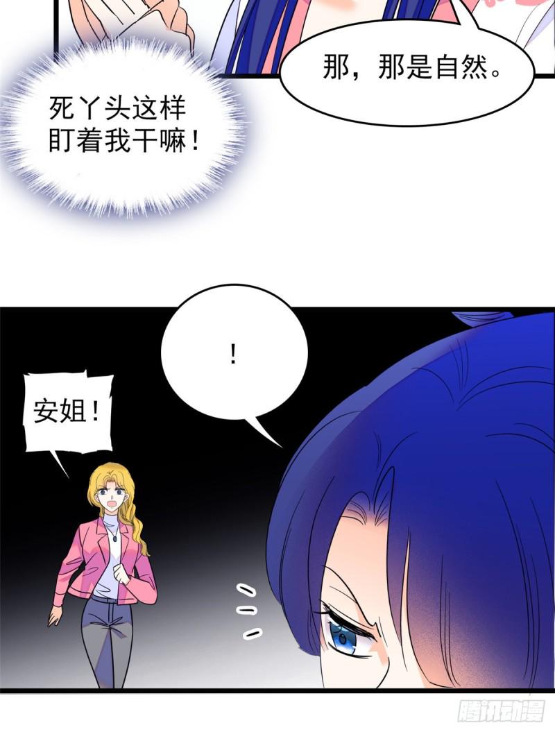 全网都是我和影帝CP粉韩漫全集-108 要命了，蔺洲傲娇了！无删减无遮挡章节图片 