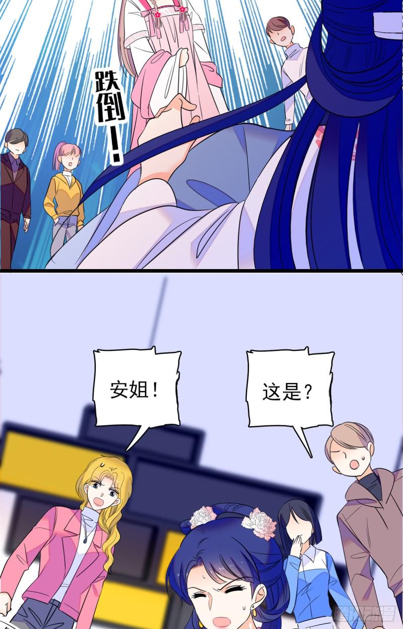 全网都是我和影帝CP粉韩漫全集-108 要命了，蔺洲傲娇了！无删减无遮挡章节图片 