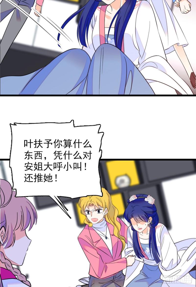 全网都是我和影帝CP粉韩漫全集-108 要命了，蔺洲傲娇了！无删减无遮挡章节图片 