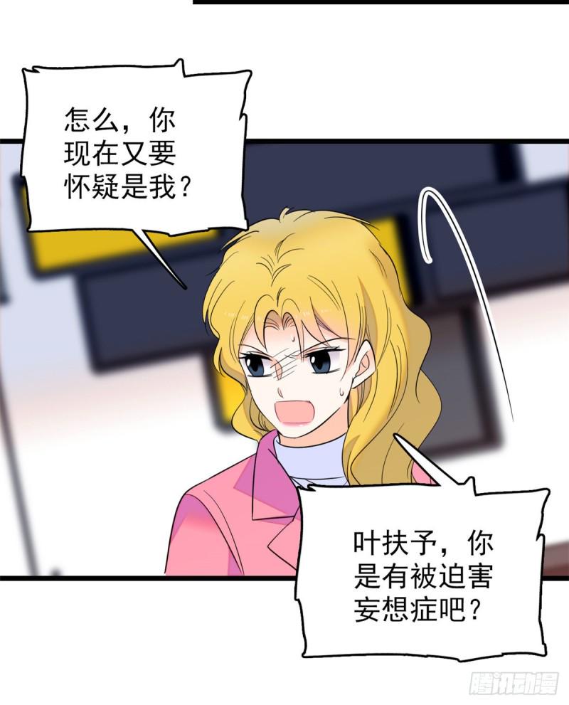 全网都是我和影帝CP粉韩漫全集-108 要命了，蔺洲傲娇了！无删减无遮挡章节图片 